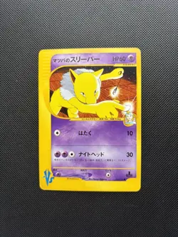 Pokemon Card Japanese VS 1st Edition Morty's Hypno 022/141 Promo 2001 - Image 1
