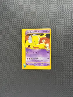 Pokemon Card Japanese VS 1st Edition Morty's Hypno 022/141 Promo 2001 - Image 2