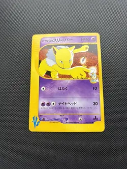 Pokemon Card Japanese VS 1st Edition Morty's Hypno 022/141 Promo 2001 - Image 3