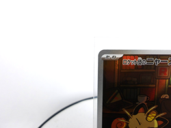 Team Rocket's Meowth AR {109/098} [SV10] Pokemon Card Game Japanese Near Mint - Image 2