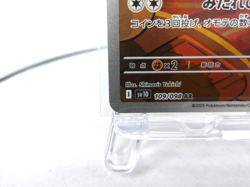 Team Rocket's Meowth AR {109/098} [SV10] Pokemon Card Game Japanese Near Mint - Image 4