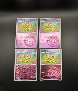 Pokemon S-Chinese Gem Pack Fidough 4 card lot Masterball US Seller - Image 1