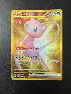 Pokemon TCG - Mew EX 208/165 UR SV2A Korean 151 - Pack Fresh Mint Card - Image 1