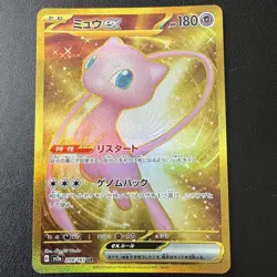 Pokemon TCG - Mew EX 208/165 UR SV2A Korean 151 - Pack Fresh Mint Card - Image 2