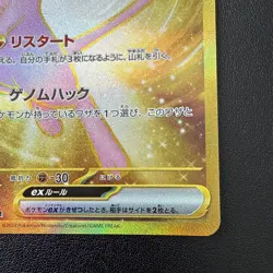 Pokemon TCG - Mew EX 208/165 UR SV2A Korean 151 - Pack Fresh Mint Card - Image 5