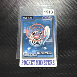 Pokemon Japanese Pocket Monsters File No. 060 Poliwag - Image 1