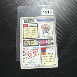 Pokemon Japanese Pocket Monsters File No. 060 Poliwag - Image 2