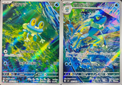 Froakie Frogadier AR 086/083 , 087/083 Ninja Spinner M4 Pokemon Card Japanese - Image 1