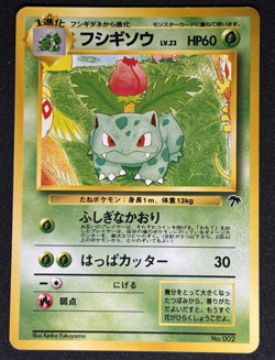 Ivysaur No. 002 Southern Islands Promo 1999 Japanese Pokemon Card - Image 1