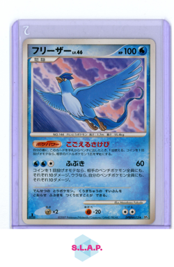 ARTICUNO LV.46 POKEMON 175 2007 DAWN DASH NON HOLO JAPANESE - Image 1