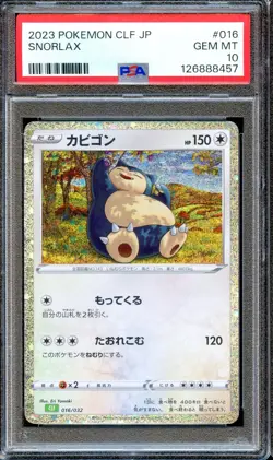 PSA 10 Snorlax 016/032 CLF Classic Collection Japanese Pokemon Card GEM MINT - Image 1