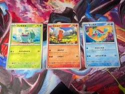Bulbasaur Charmander Squirtle 1,4,7/165 Japanese 151 Reg NM Pokemon Card 2023 - Image 1