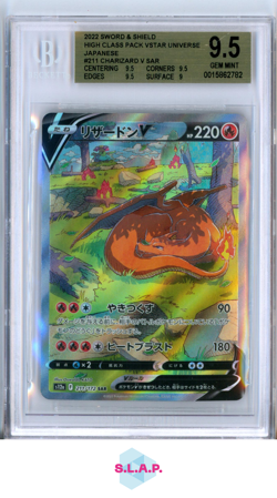 CHARIZARD V SAR 2022 POKEMON SWSH HIGH CLASS PACK VSTR UNIVERSE JAP 211 BGS 9.5 - Image 1