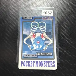Tentacool File #072 EXC Vintage Japanese Carddass 1997 Pokemon Pocket Monsters - Image 1