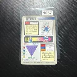 Tentacool File #072 EXC Vintage Japanese Carddass 1997 Pokemon Pocket Monsters - Image 2