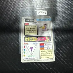 JAPANESE POKEMON CARDDASS - Weepinbell No.070 - pocket monsters bandai 1997 - Image 2