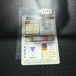 JAPANESE POKEMON CARDDASS - GRAVELER No.075 - pocket monsters bandai 1997 - Image 2