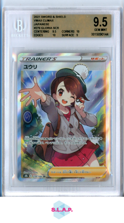 GLORIA SR 2021 POKEMON SWORD AND SHIELD VMAX CLIMAX JAPANESE 276 BGS 9.5 - Image 1