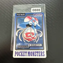 JAPANESE POKEMON CARDDASS - Tentacruel No.073 - pocket monsters bandai 1997 - Image 1