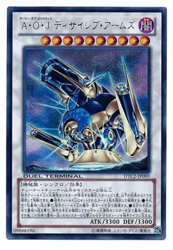 DTC2-JP090 - Yugioh - Japanese - Ally of Justice Decisive Armor - Ultra - Image 1
