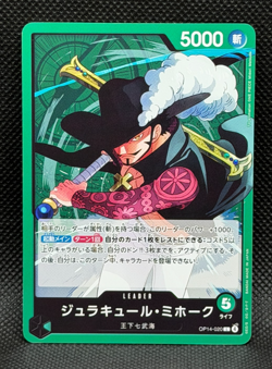 DRACULE MIHAWK One Piece: The Azure Sea's Seven Japanese LEADER #OP14-020 🇯 - Image 1