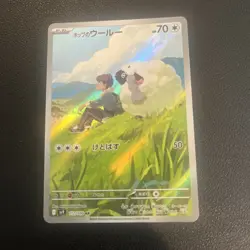 112/100 Hop's Wooloo Japanese Pokemon Card - Image 1