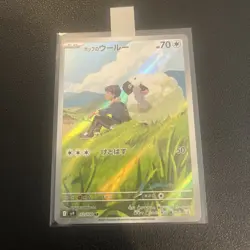 112/100 Hop's Wooloo Japanese Pokemon Card - Image 4