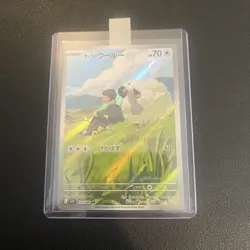 112/100 Hop's Wooloo Japanese Pokemon Card - Image 5