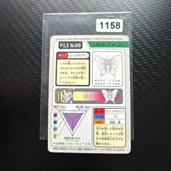Venomoth Pokemon Carddass Card No.049 Bandai Pocket Monsters 1997 Japan NM-MINT - Image 2