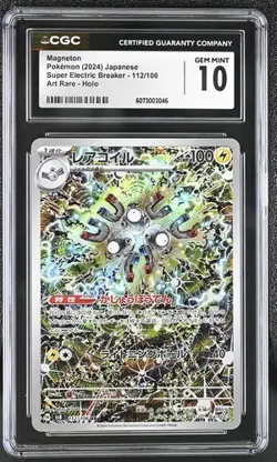✨✨ CGC 10 Magneton 112/106 AR Super Electric Breaker sv8 Pokemon Card - Image 1