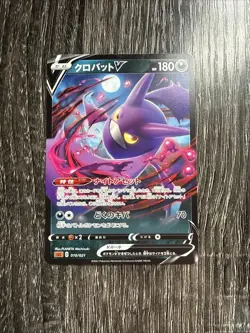 Crobat V 010/021 NM Lucario Starter Set VSTAR Japanese Pokemon Card TCG - Image 1