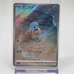 Pokemon Squirtle 170/165 AR Art Rare Japanese 151 sv2a Holo Card - Image 1