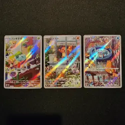 Bulbasaur Charmander Squirtle AR Set Special Deck Promo Pokemon Card Japanese - Image 1