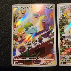 Bulbasaur Charmander Squirtle AR Set Special Deck Promo Pokemon Card Japanese - Image 2