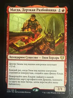 Magda, Brazen Outlaw #142 Kaldheim Russian - Image 1