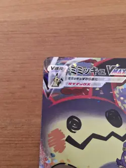 Pokemon Card - Mimikyu VMAX 234/184 VMAX Climax s8b - Mint - Fresh from pack - Image 5