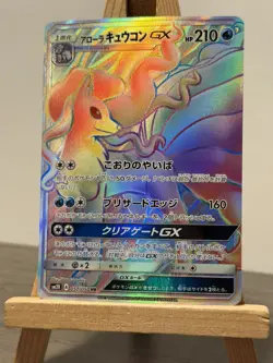 Pokemon Japanese Alolan Ninetales GX 057/050 HR SM - Image 1