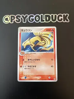 Pokemon Japanese Ninetales Fire Quick Construction 1st Ed. 002/015 - Image 1