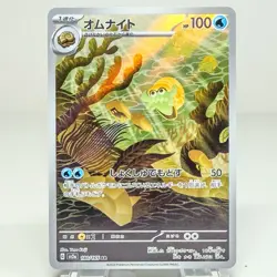 2023 Near Mint NM Pokemon Omanyte AR 180/165 Holo Japanese 151 SV2a - Image 1