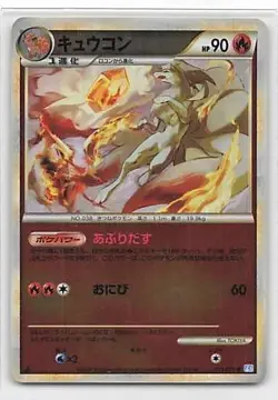 Ninetales 013/070 Holo Rare SoulSilver Collection Pokemon Japanese A155 - Image 1