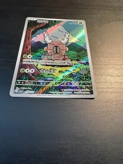 Pokemon S-Chinese Gem Pack Vol.4 PINSIR CBB4C-0307/07 2026 FULL ART - Image 2
