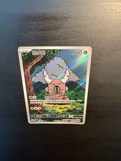Pokemon S-Chinese Gem Pack Vol.4 PINSIR CBB4C-0307/07 2026 FULL ART - Image 4