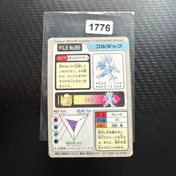 Golduck File #055 LP Vintage Japanese Carddass 1997 Pokemon Pocket Monsters - Image 2