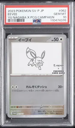 2023 POKEMON JPN SV-P PROMO YU NAGABA X POKEMON CARD GAME CAMPAIGN EEVEE PSA 10 - Image 1