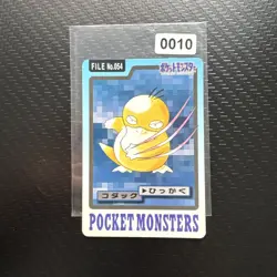 Psyduck No. 054 Bandai Carddass Series 3-4 1997 Pokemon Japanese HP - Image 1