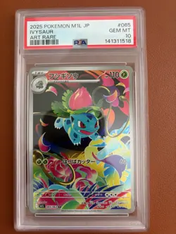 2025 Pokemon M1L JP IVSAUR ART RARE PSA 10 - Image 1