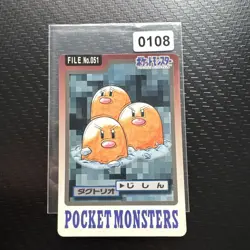 JAPANESE POKEMON CARDDASS - DUGTRIO No.051 - pocket monsters bandai 1997 - Image 1