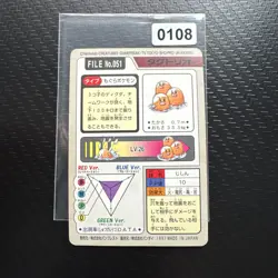 JAPANESE POKEMON CARDDASS - DUGTRIO No.051 - pocket monsters bandai 1997 - Image 2