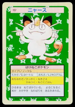 Meowth No. 052 Topsun Pokemon Japanese Lightly Played - Image 1