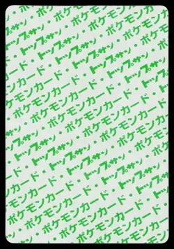 Meowth No. 052 Topsun Pokemon Japanese Lightly Played - Image 2